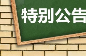 年產(chǎn)200萬(wàn)條ATV輪胎、100萬(wàn)只輪輞、2000萬(wàn)只汽車(chē)減震器油封生產(chǎn)線(xiàn)技改項(xiàng)目（先行）